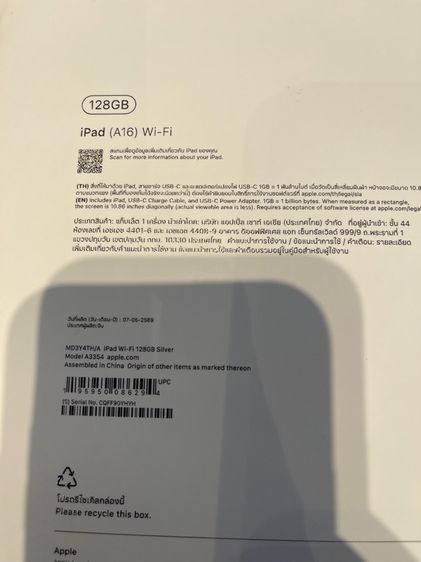 Ipad gen 11 128 wifi สีsilver ไม่เกะไม่แอคราคาถูก รูปที่ 2