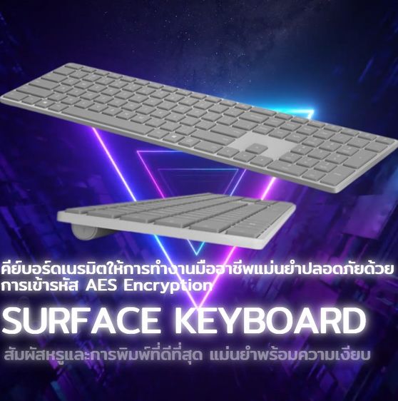 Surface Keyboard ของแท้ คีย์บอร์ดไร้สาย 15 ม. ปลอดภัยAES พิมพ์เงียบ ลื่นมืออาชีพคุณภาพ Nordic รูปที่ 8