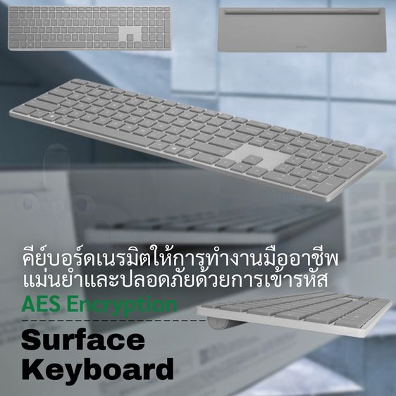 Surface Keyboard ของแท้ คีย์บอร์ดไร้สาย 15 ม. ปลอดภัยAES พิมพ์เงียบ ลื่นมืออาชีพคุณภาพ Nordic รูปที่ 5