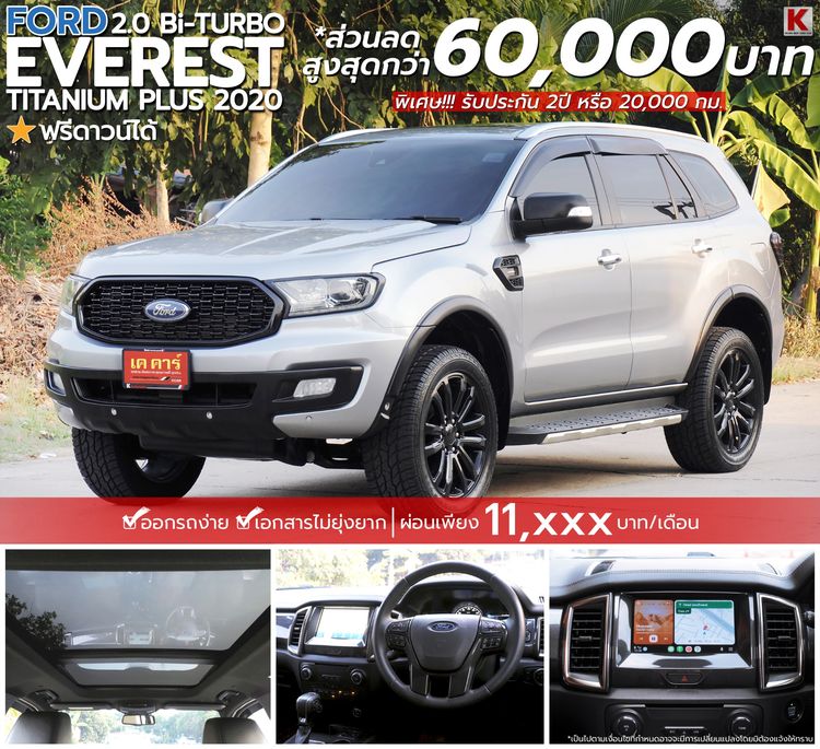 รถ Ford Everest 2.0 Titanium Plus สี เทา