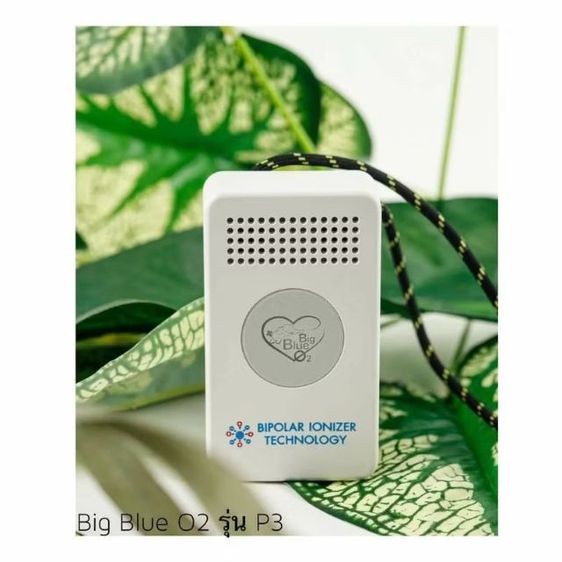 เครื่องฟอกอากาศพกพา Big Blue O2 รุ่น P3 ใหม่ รูปที่ 7