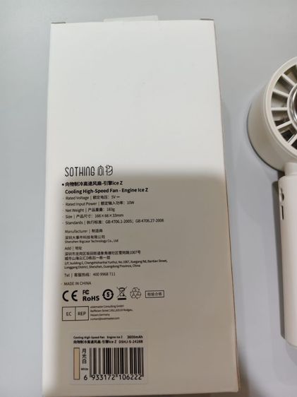 พัดลมพกพาแบบพับได้ Sothing Cooling High-Speed Fan Engine Ice Z  (Cooling Pad) รูปที่ 7