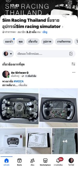 อื่นๆ พวงมาลัย MOZA