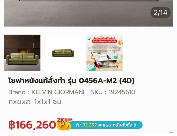 🔥Kelvin Giormani โซฟาหนังสภาพดีมากๆค่ะใช้งานดีมากใช้น้อย เห็นใบเสร็จลูกค้าซื้อมา 270,000 ฟังก์ชันการทำงานคือดีมากๆ แนะนำเลยค่ะนานๆมีมาที รูปที่ 2