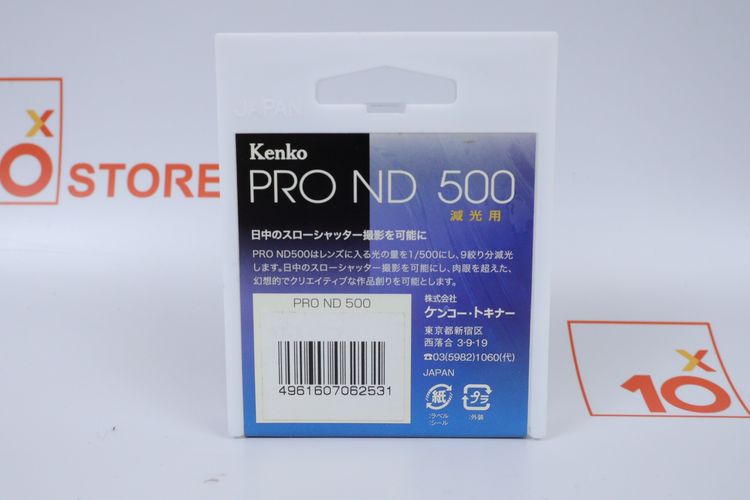 Kenko PRO ND 500 52mm รูปที่ 3