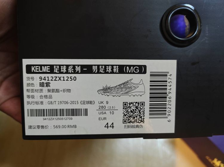 รองเท้าฟุตบอล แบรนด์ Kelme (เกลเม) รูปที่ 3