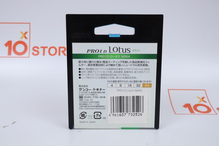 Kenko PRO1D Lotus ND64 52mm รูปที่ 3