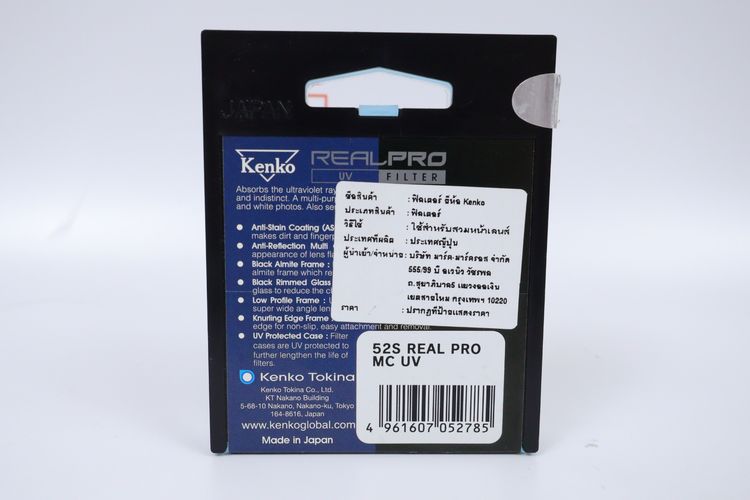 Kenko REALPRO UV Filter 52mm รูปที่ 3
