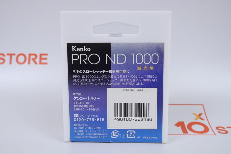 Kenko PRO ND 1000 52mm รูปที่ 3