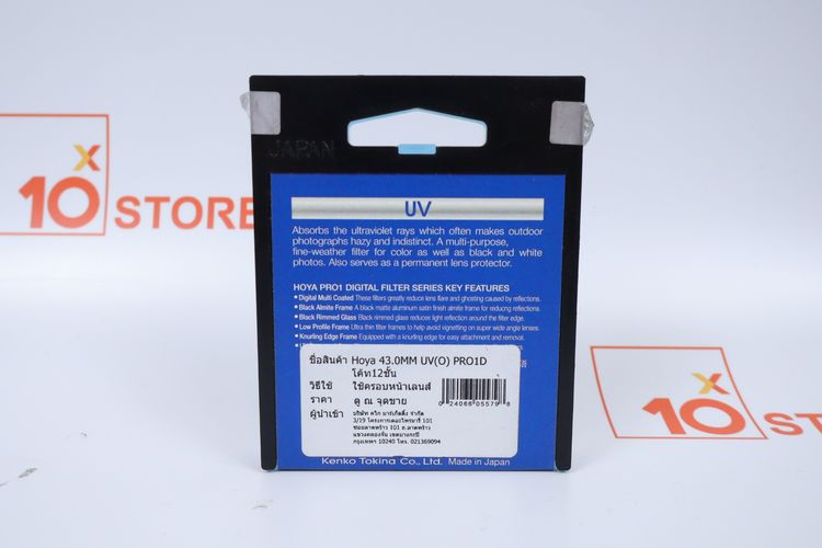 OYA PRO1 Digital Filter UV 43mm รูปที่ 2