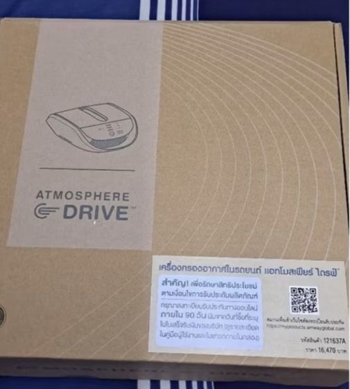 อื่นๆ เครื่องฟอกอากาศในรถยนต์ Amway Atmosphere Drive 

 