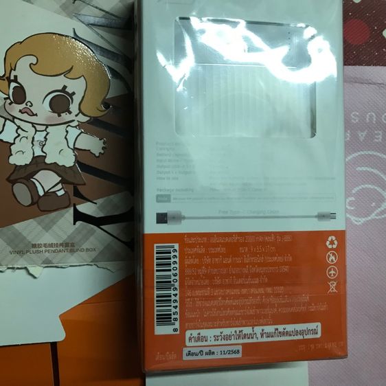 Power bank พาวเวอร์แบงค์อาซากิ 20000 mAh สีขาว  รูปที่ 3