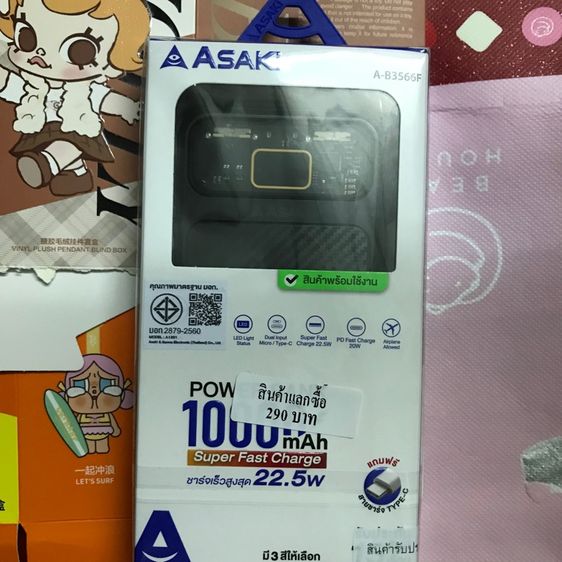 Power bank รุ่นใหม่แบรนด์ Asaki 10000 mAh สีดํา  รูปที่ 6
