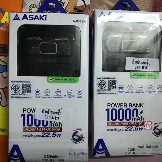 Power bank รุ่นใหม่แบรนด์ Asaki 10000 mAh สีดํา  รูปที่ 4
