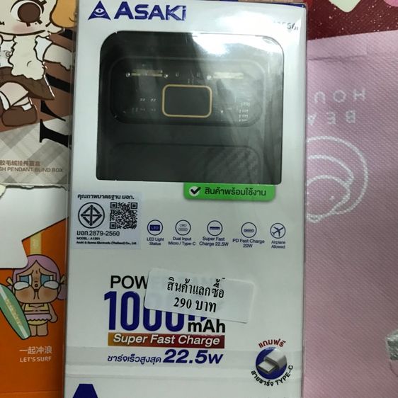 Power bank รุ่นใหม่แบรนด์ Asaki 10000 mAh สีดํา 