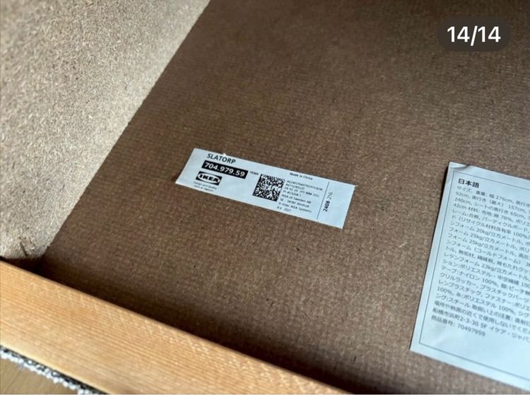 🔥IKEA SLATORP  ชุดโซฟาสภาพโดยรวมยังค่ะวัสดุดีแข็งแรงน่าใช้แนะนำเลยอาจมีร่องรอยการใช้งานเดิมมาบ้าง  รูปที่ 14