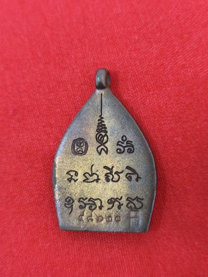เหรียญเจ้าสัว รุ่น6 วัดกลางบางแก้ว รูปที่ 2