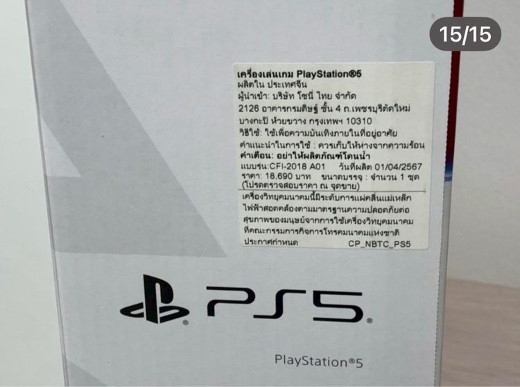 🔥PS5 CFI-2018 A01  สภาพโดยรวมยังดีมากใช้งานได้ยาวค่ะใช้งานน้อยมากแนะนำเลย  รูปที่ 15