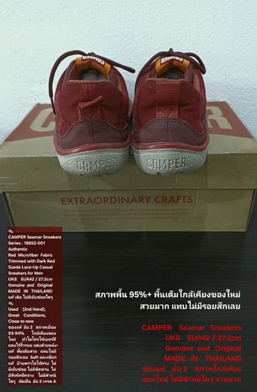 CAMPER Seamar Sneakers, Unisex 8UK 42EU(27.2cm) Original ของแท้ มือ 2 สภาพใกล้เคียงของใหม่, รองเท้า CAMPER ผ้าแต่งด้วยหนังแท้ พื้นเต็มสวยมาก รูปที่ 12