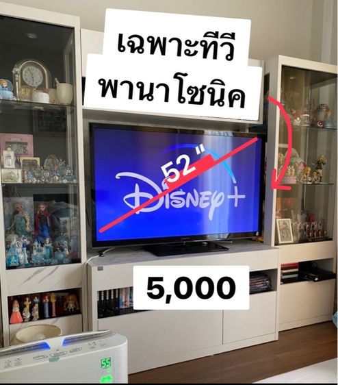ทีวี พานาโซนิค 52“ แถมตัว Mi Tv
