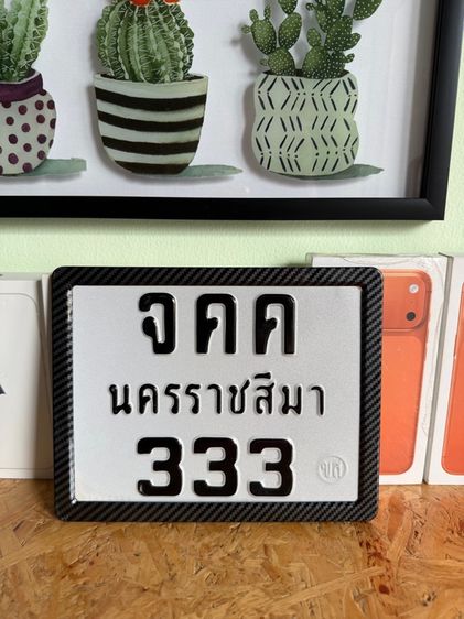 ป้ายทะเบียนประมูล ป้ายกราฟฟิค ป้ายทะเบียนรถ เลขสวย นครราชสีมา รูปที่ 15