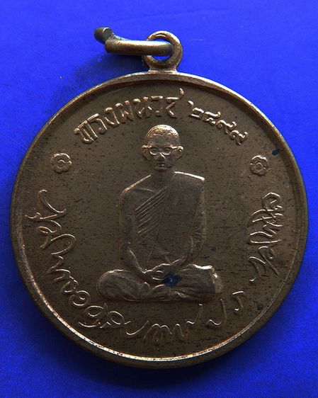 เหรียญในหลวงทรงผนวช หลังเจดีย์หัก บล็อควงเดือน รูปที่ 13