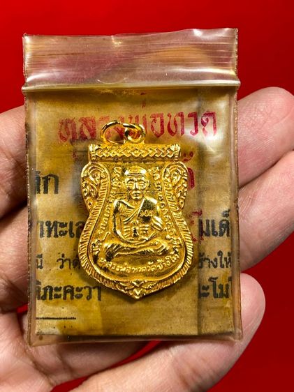 ☄️เหรียญหลวงปู่ทวด รุ่นเลื่อนสมณศักดิ์ วัดช้างให้ จ.ปัตตานี ปี2508