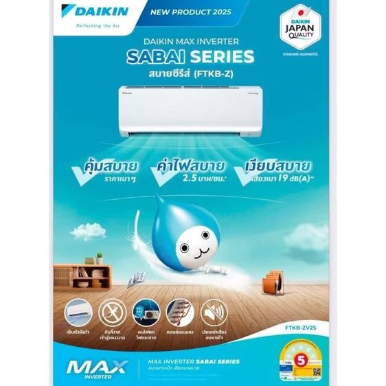 แอร์ใหม่ Daikin 12000 BTU
 (ระบบอินเวอร์เตอร์) รูปที่ 11