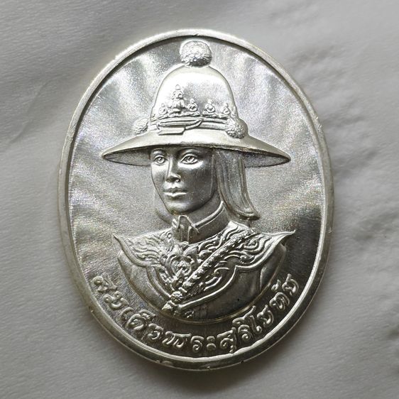 เหรียญสมเด็จพระสุริโยทัย หลัง พระนามาภิไธย สก เนื้อเงิน (ราชินี สร้าง) บล็อกกษาปณ์ ปี2538 พร้อมกล่องเดิม รูปที่ 5