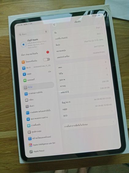 iPad Pro 11 นิ้ว M4 WiFi 256 GB  รูปที่ 7
