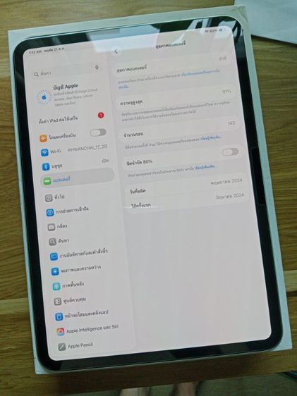 iPad Pro 11 นิ้ว M4 WiFi 256 GB  รูปที่ 6