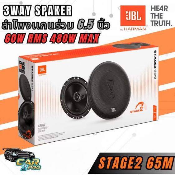 ลำโพง jbl