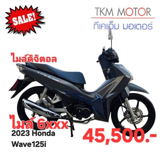 ขายด่วน honda wave125i  ปี 2023