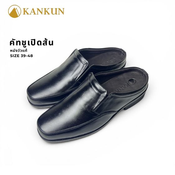 ดำ รองเท้าหนังกึ่งทางการ ขนาดอื่น ๆ KANKUN Open Heels รองเท้าคัทชู เปิดส้น หนังวัวแท้ ภายในหนังแท้นุ่ม สไตล์ลำลองทรงสวม ใส่สบายเท้า พื้นนุ่มพิเศษ สะดวกในการใช้งาน