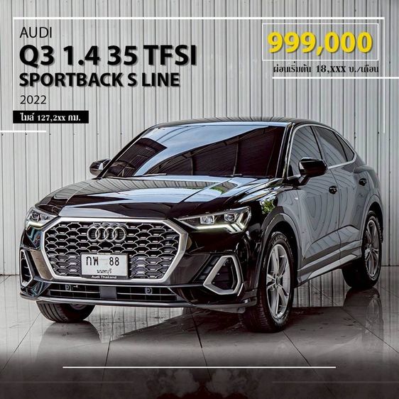 Audi Audi Q3  2022 2.0 TFSI AWD Utility-car เบนซิน ไม่ติดแก๊ส เกียร์อัตโนมัติ ดำ รูปที่ 4