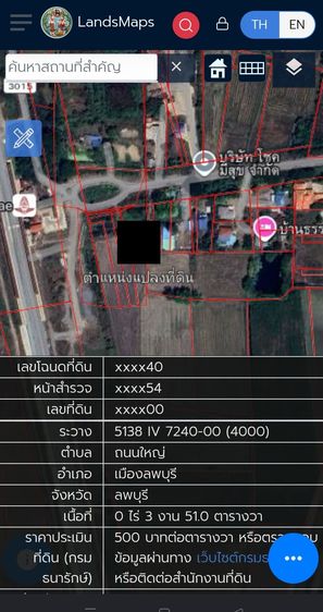 ที่ดิน 3 งาน 51 ตารางวา