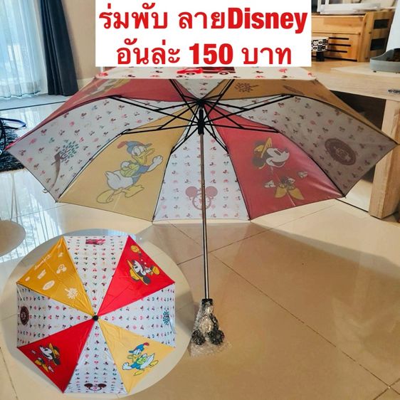 ร่มพับลายDisney