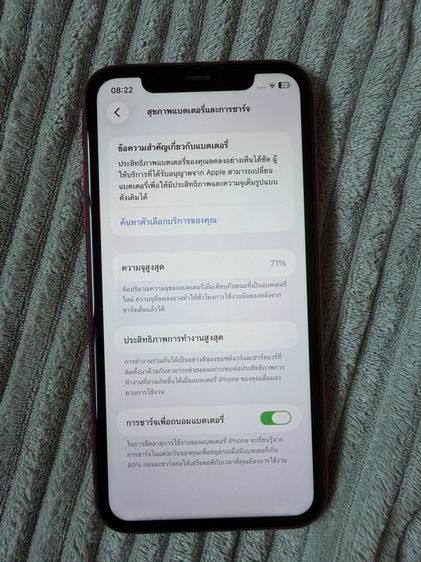 iPhone 11