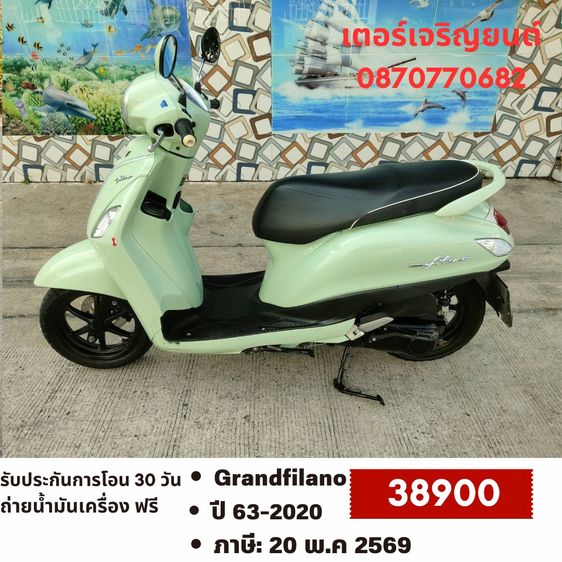 Yamaha 2020 🛵ยังไงก็ขาย Grand filano ปี 63 เครื่องดี สีสวย สตาร์ทมือ ระบบHybrid เล่มชุดโอนครบ+เปลี่ยนถ่ายน้ำมันเครื่องฟรี ส่งฟรี 30 กม.