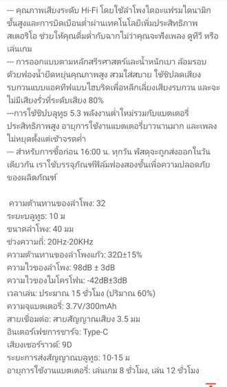 หูฟังบลูทูธ แบบสวมหัว รูปที่ 16