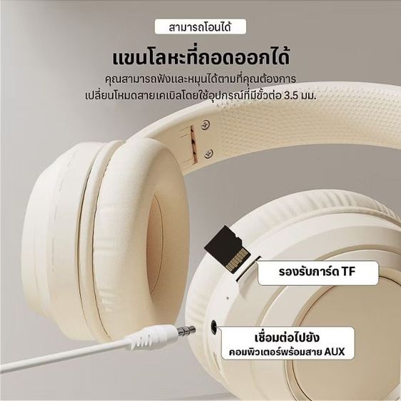 หูฟังบลูทูธ แบบสวมหัว รูปที่ 5