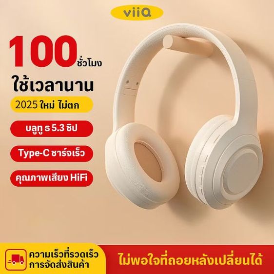 หูฟังบลูทูธ แบบสวมหัว รูปที่ 8