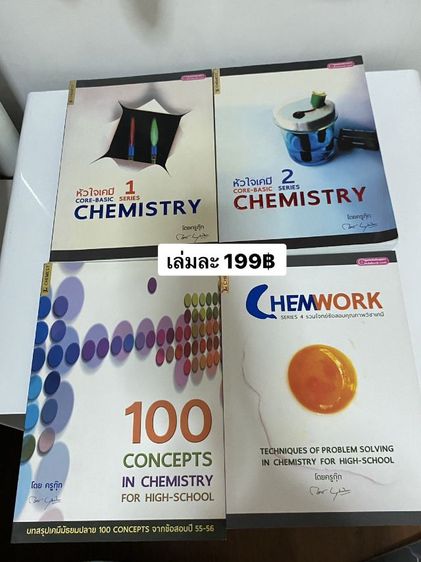 ส่งต่อ ติวสอบราคาและสภาพตามรูป รูปที่ 4