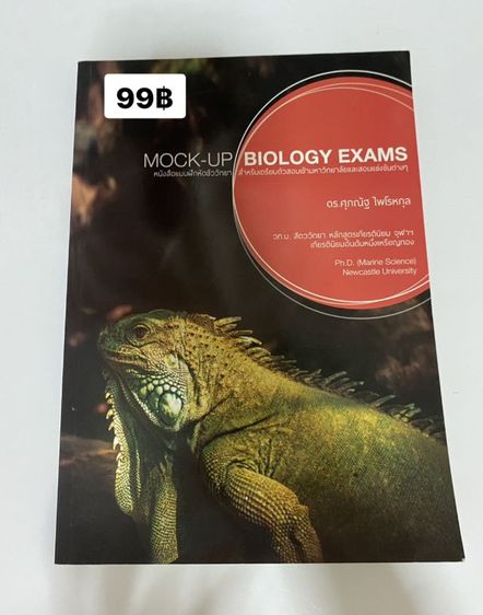 ส่งต่อ ติวสอบราคาและสภาพตามรูป รูปที่ 2