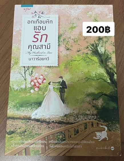 ส่งต่อ ติวสอบราคาและสภาพตามรูป รูปที่ 9