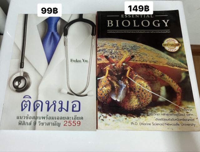 ส่งต่อ ติวสอบราคาและสภาพตามรูป