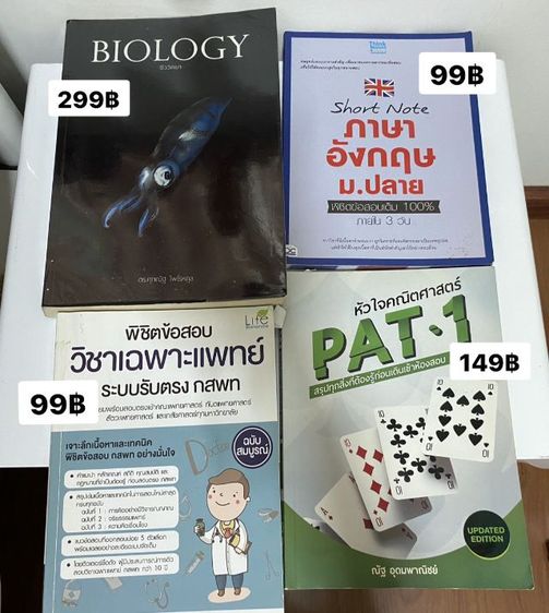 ส่งต่อ ติวสอบราคาและสภาพตามรูป รูปที่ 6