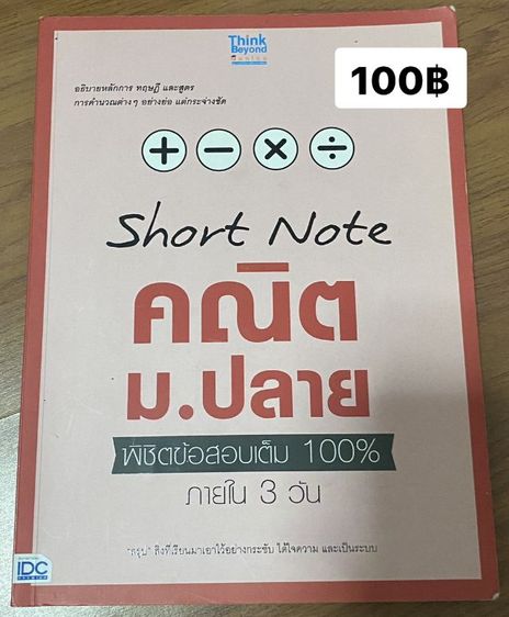 ส่งต่อ ติวสอบราคาและสภาพตามรูป รูปที่ 8