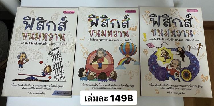 ส่งต่อ ติวสอบราคาและสภาพตามรูป รูปที่ 3