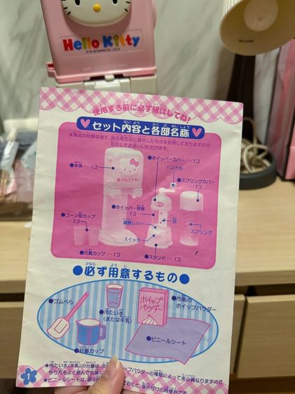 ที่ทำไอศครีม คิตตี้ ของเล่นวินเทจ รูปที่ 15